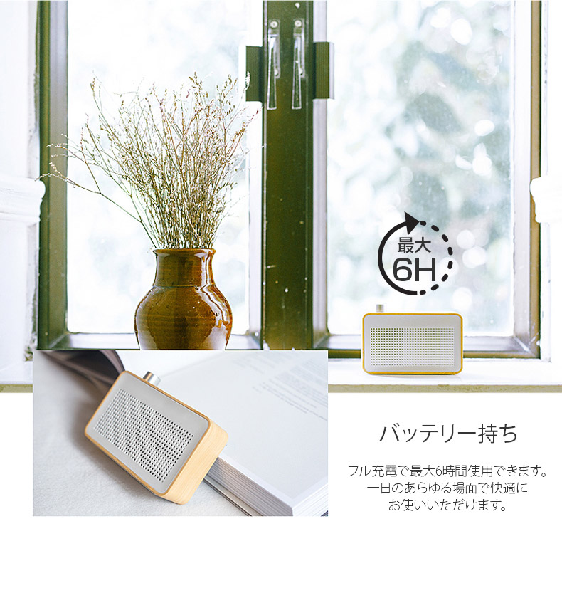 商品詳細-Bluetoothスピーカー