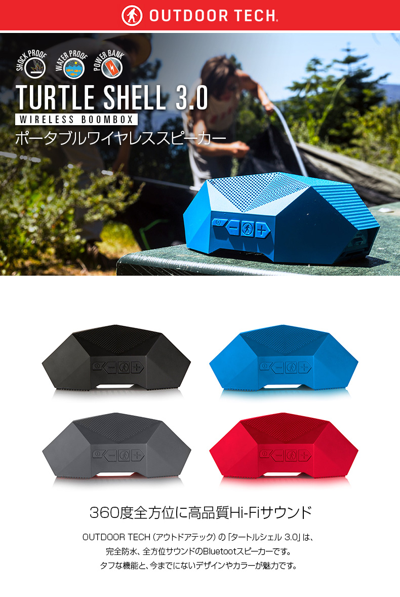 商品詳細-OutdoorTech