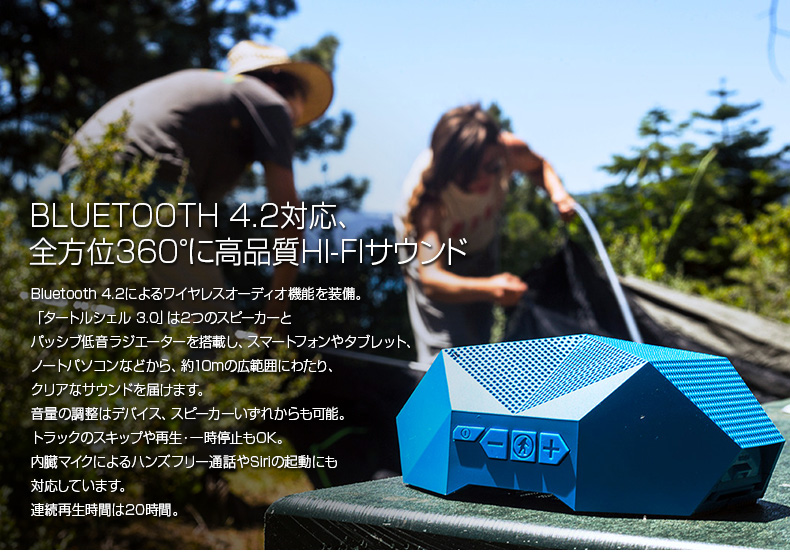 アウトドアテック ポータブル　スピーカー　２つセット OUTDOOR TECH ＼セール／ポータブルスピーカー OUTDOOR TECH TURTLE