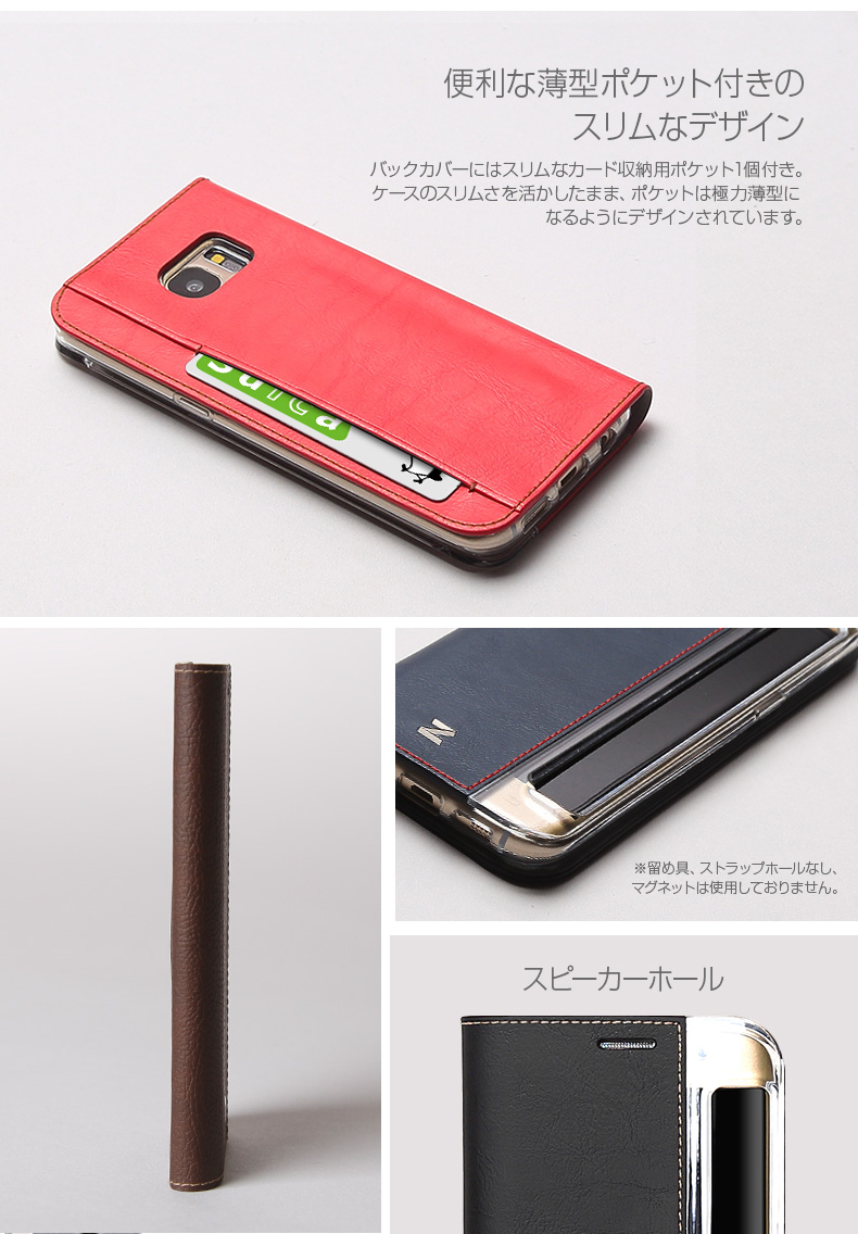 商品詳細-GalaxyS7edgeケース