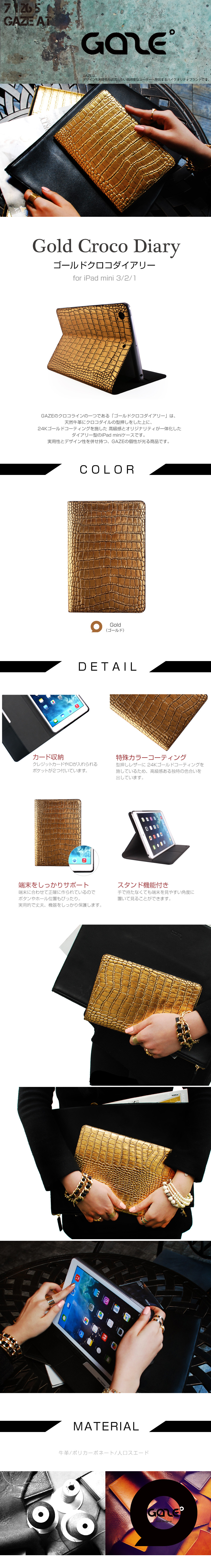 商品詳細-iPadmini専用ケース