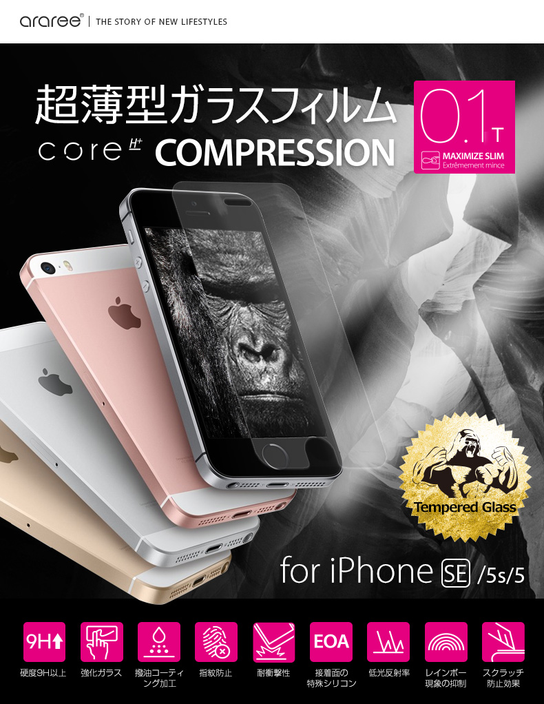 Iphone Se フィルム Araree 超薄型ガラスフィルム Core Compression 0 1t アラリー コア コンプレッション アイフォン 液晶保護 Se 5s 5用 Iphone Se 5s 5 Mycaseshop 通販