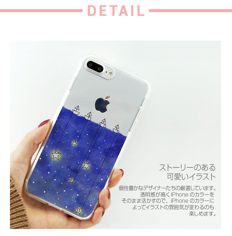 Iphone 8 Plus 7 Plus ケース Dparks ソフトクリアケース 星取り ディーパークス ホシトリ アイフォン カバー Mycaseshop 通販