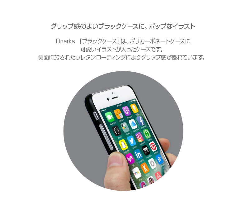 商品詳細-iPhone7ケース