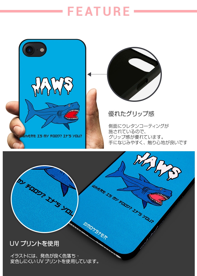 商品詳細-iPhone7ケース