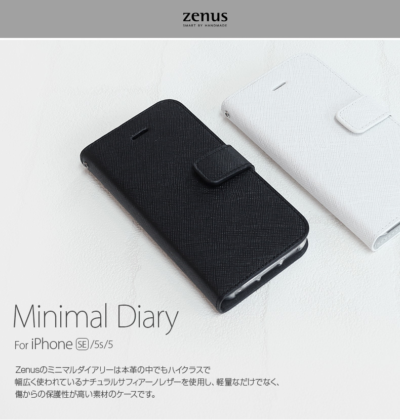 Iphone Se ケース 手帳型 Zenus Minimal Diary ゼヌス ミニマルダイアリー アイフォン Se 5s 5用 Iphone Se 5s 5 Mycaseshop 通販
