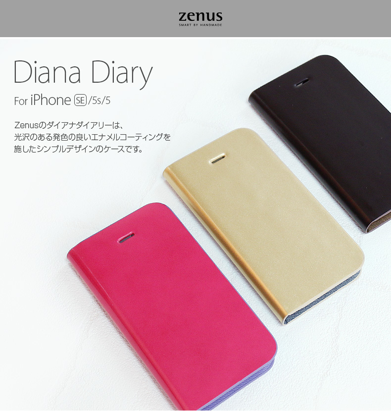 Iphone Se ケース 手帳型 Zenus Diana Diary ゼヌス ダイアナダイアリー アイフォン Se 5s 5用 Iphone Se 5s 5 Mycaseshop 通販