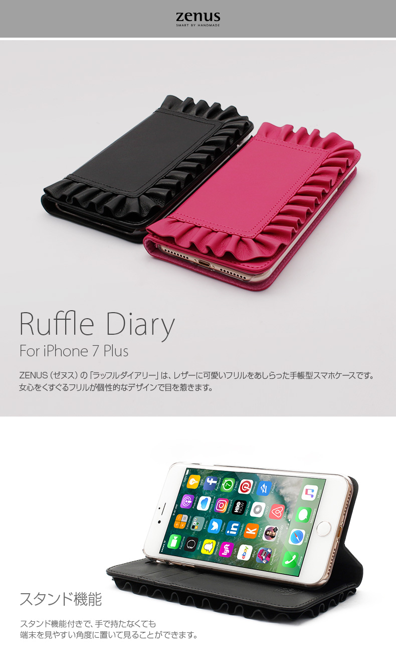 Iphone 8 Plus 7 Plus ケース 手帳型 Zenus Ruffle Diary ゼヌス ラッフルダイアリー アイフォン 本革 カバー Mycaseshop 通販