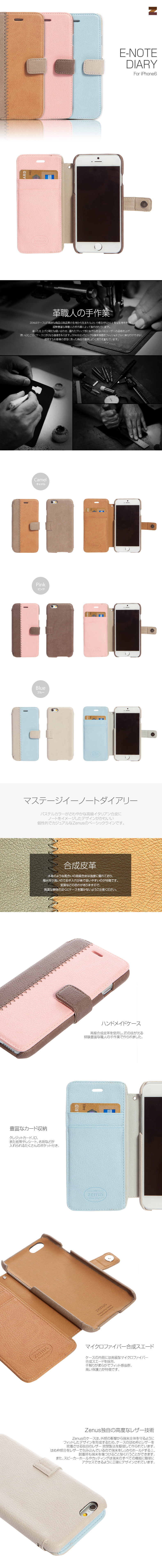 i6E-noteD_jp.jpg