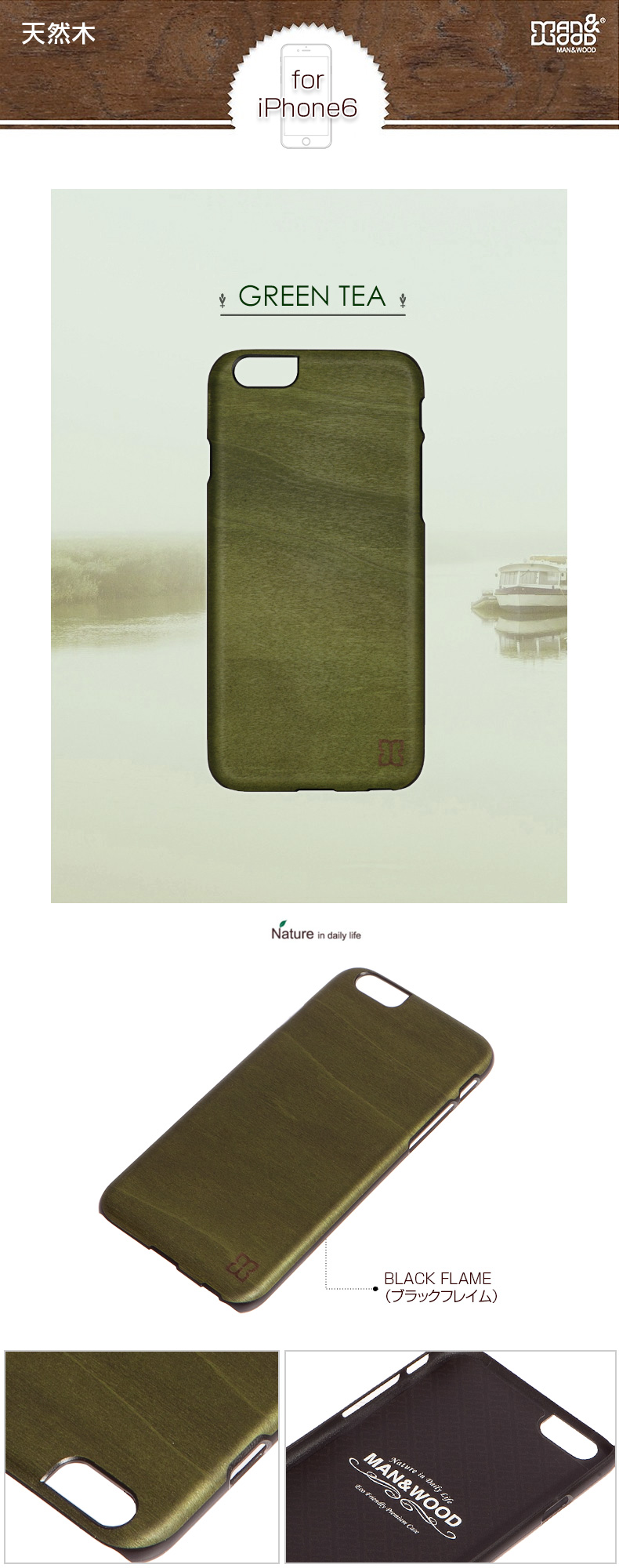 i6GreenTeaBK_jp.jpg