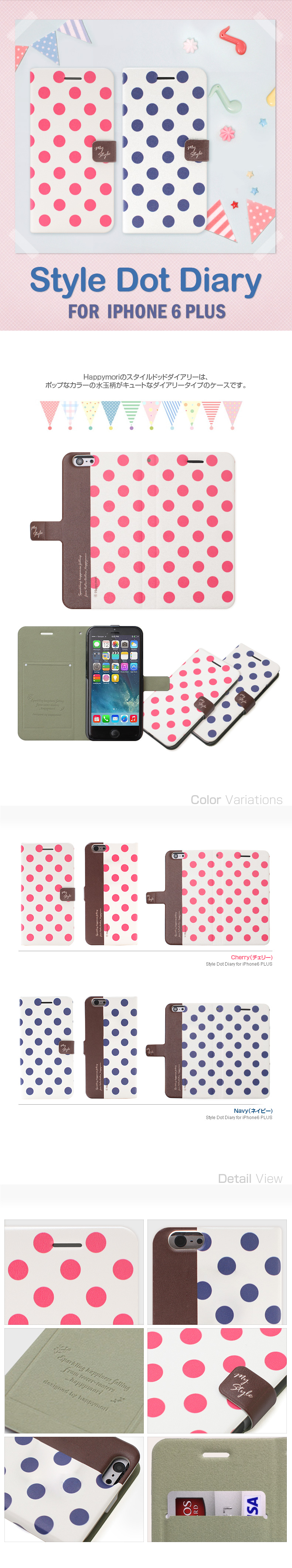 商品詳細-iPhone6Plus専用ケース