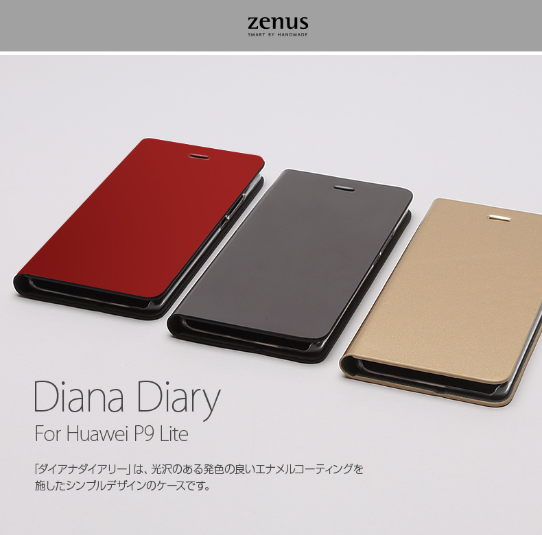 Huawei P9 Lite ケース 手帳型 Zenus Diana Diary ゼヌス ダイアナダイアリー ファーウェイ カバー Mycaseshop 通販