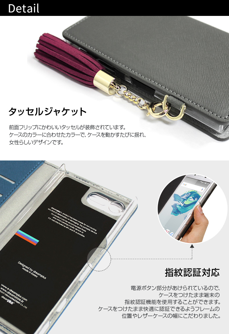 Xperia X Compact ケース カバー 手帳型 Dreamplus Tassel Jacket ドリームプラス タッセルジャケット エクスペリア エックス コンパクト So 02j Mycaseshop 通販