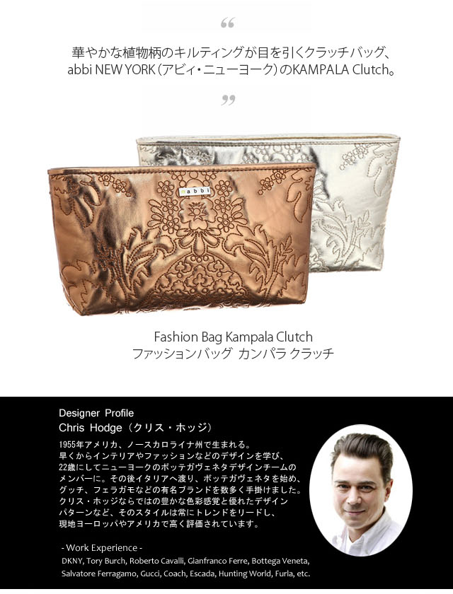Kampala クラッチ
