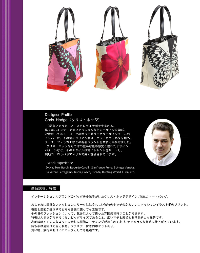 サテンプリントトート