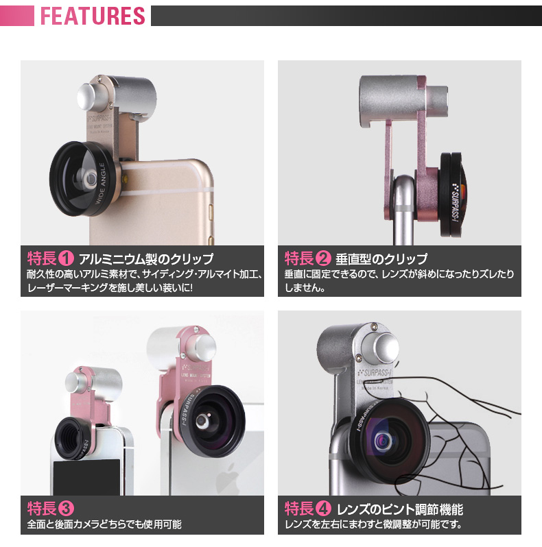SURPASS-i スマホ用カメラレンズ 41qsX0nEKCL.jpg