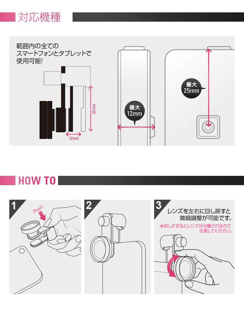 商品詳細-セルカレンズマウント SURPASS-i 広角レンズセット