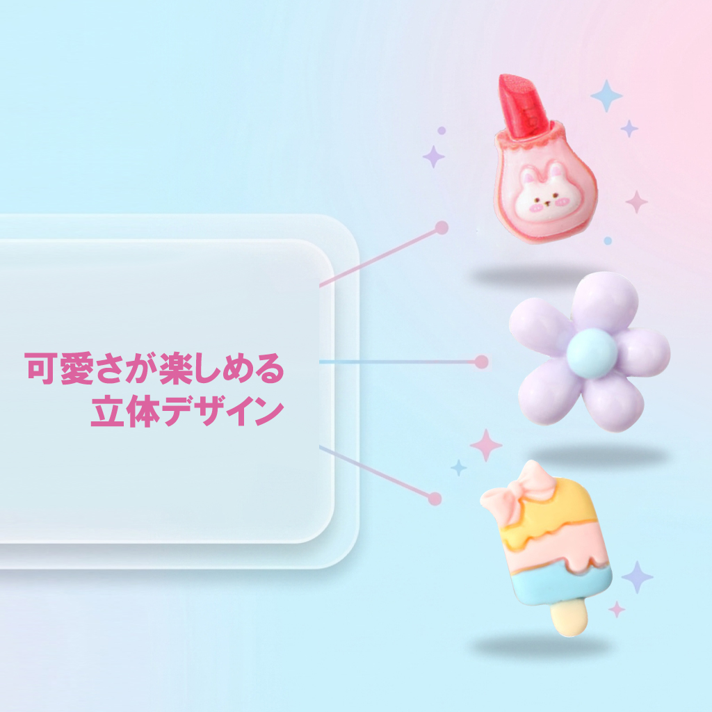 可愛さが楽しめる立体デザイン