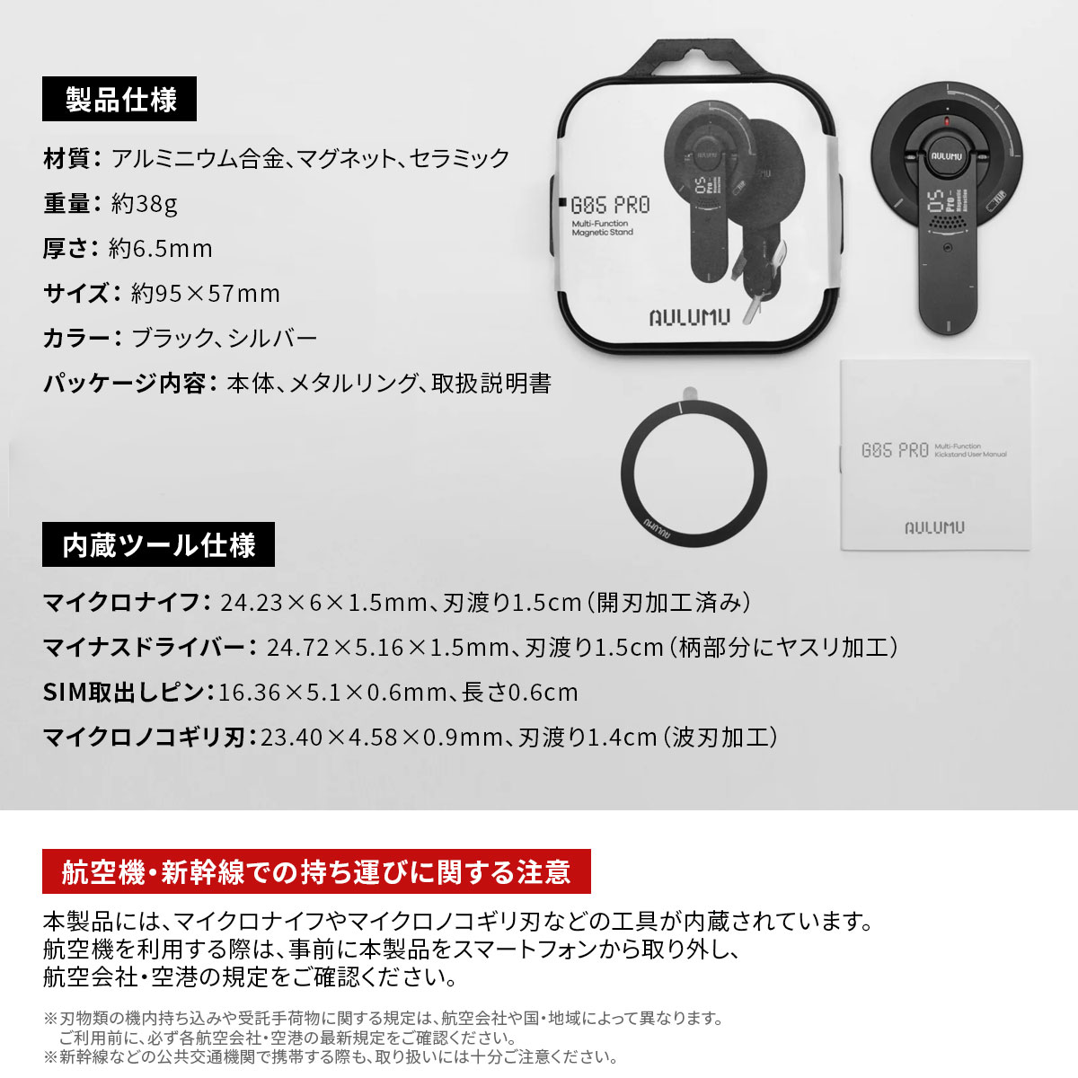 持ち運びに関する注意