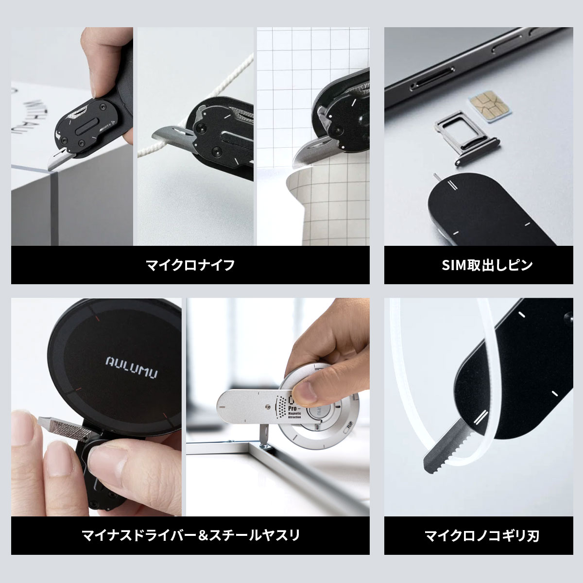 ミニ工具セットを内蔵