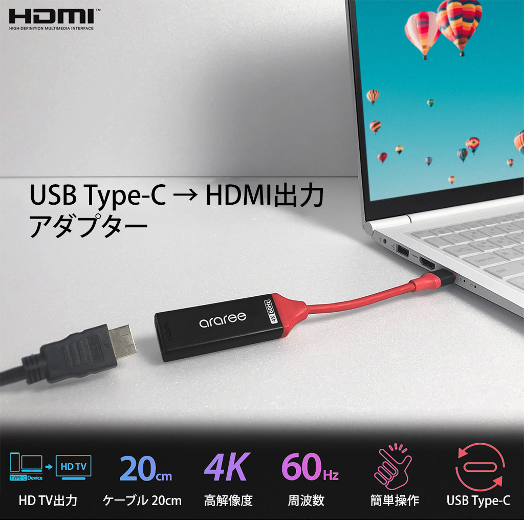 USB Type-C HDMI Type-C HDMI アダプタ 高解像度 4K 画質対応 USB3.1