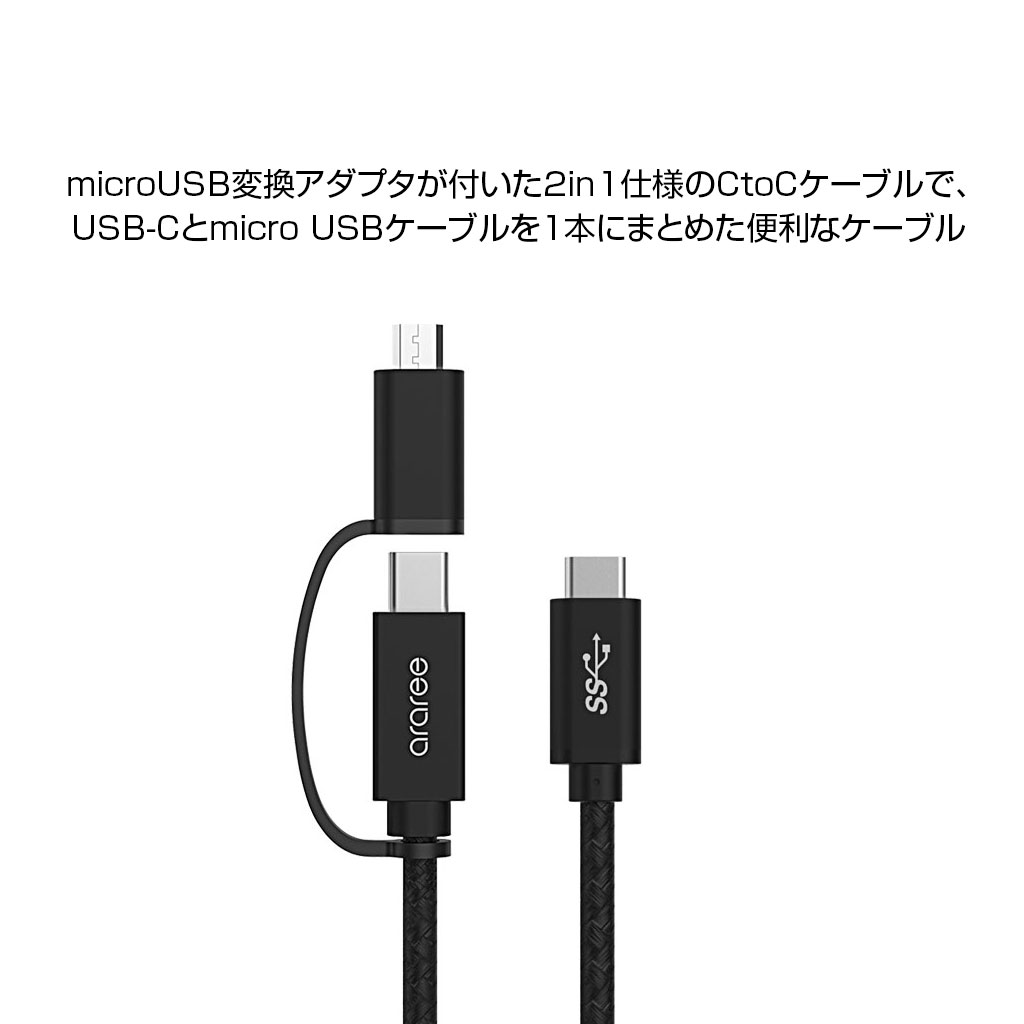 USB-Cポート/micro USBポート搭載のスマートフォン/タブレット/PC