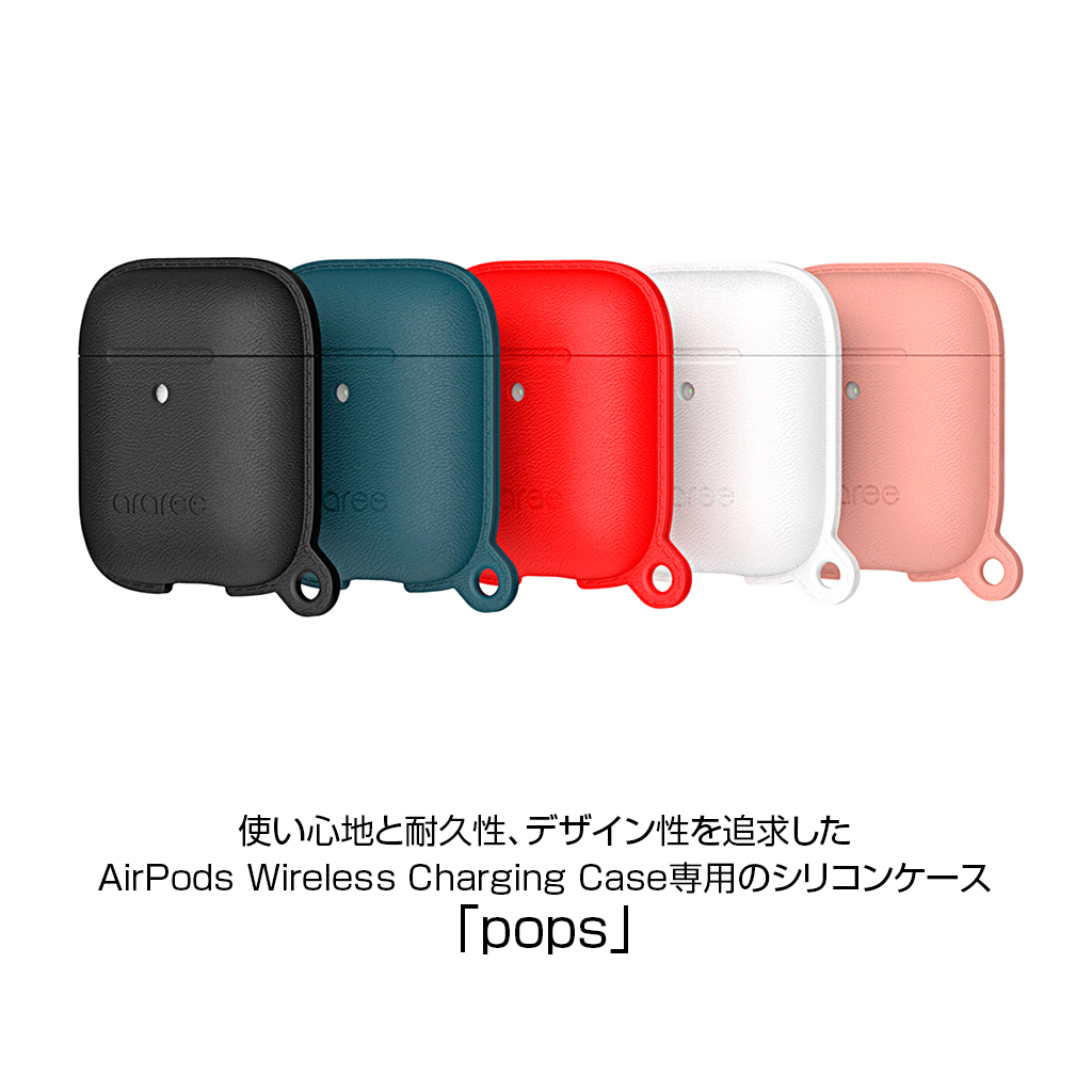 AirPods Wireless Charging Case専用 シリコンケース POPS