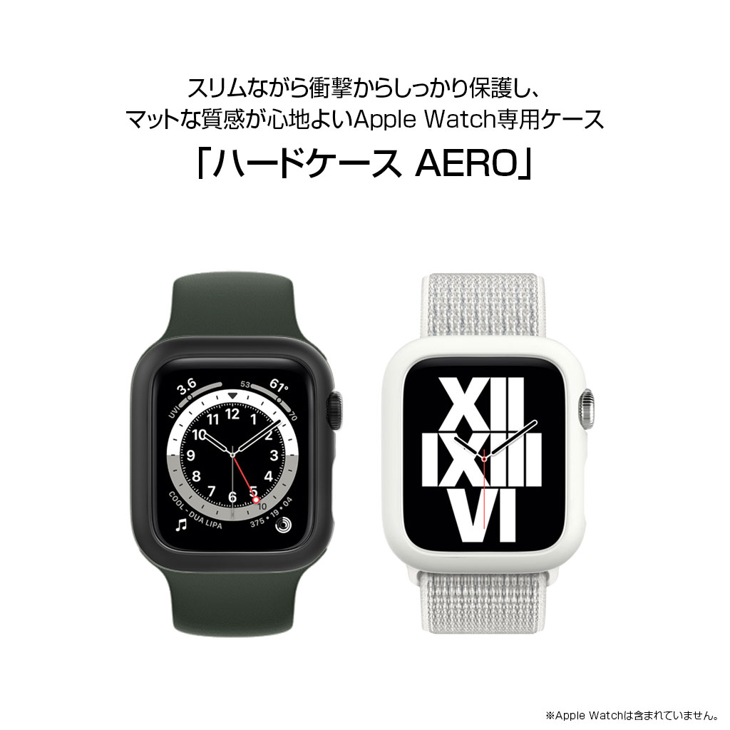44mm/40mm アップルウォッチ ケース】Apple Watch ハードケース AERO – 【公式サイト】 araree（アラリー）
