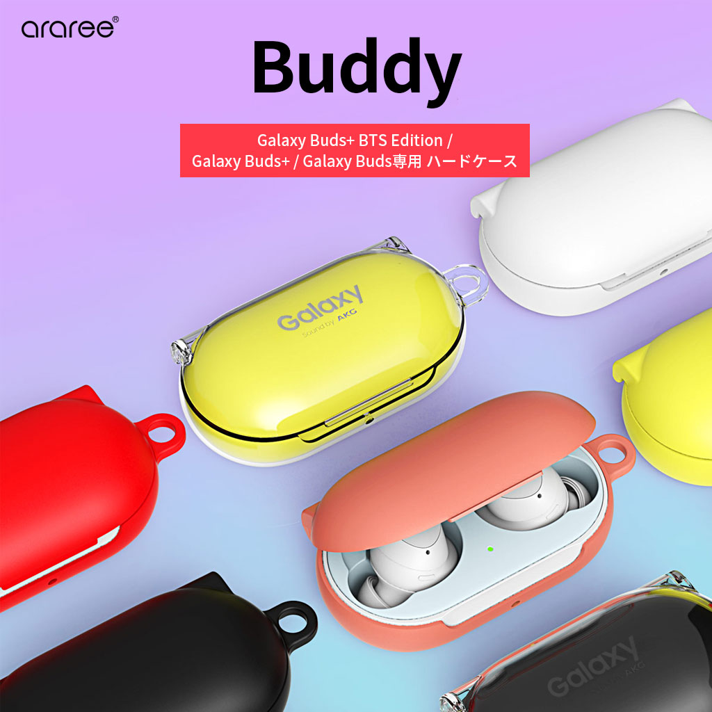 Galaxy Buds+ / Galaxy Buds専用 ハードケース