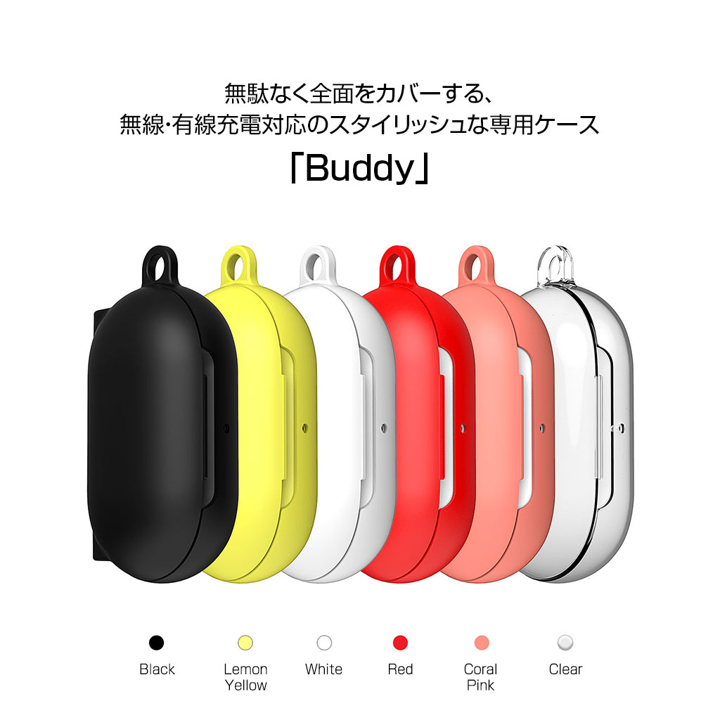 BUDDY（アラリーバディ）