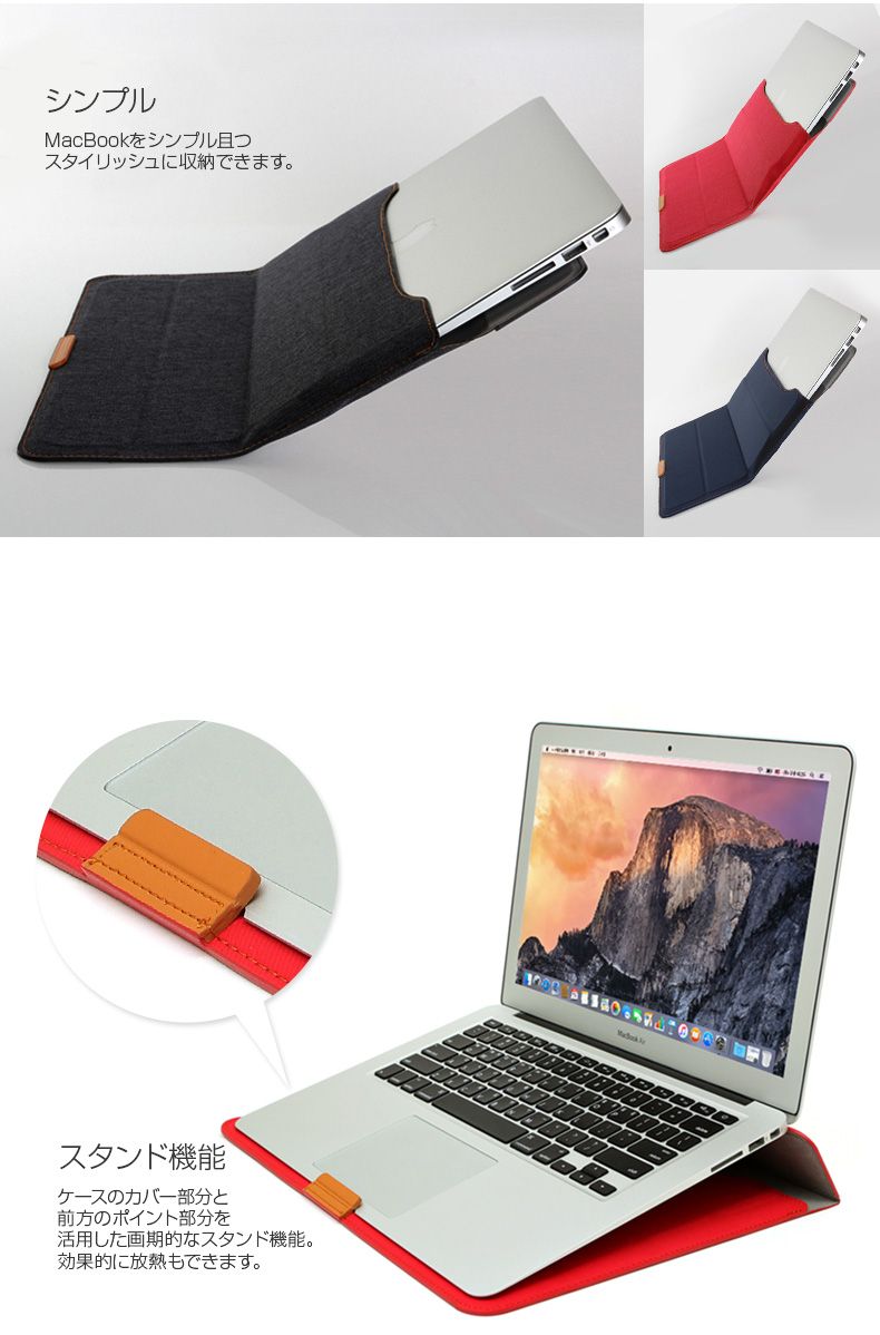 商品詳細-MacBook 13インチケース
