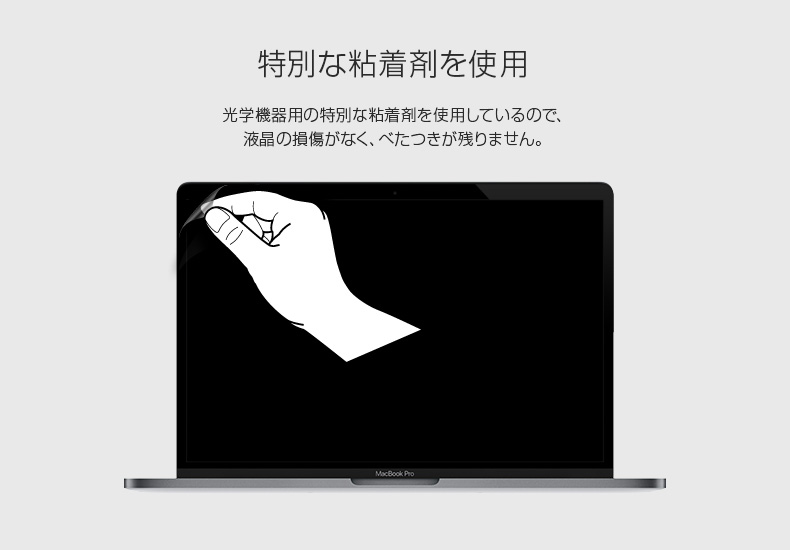 商品詳細-2016MacBookPro13インチフィルム