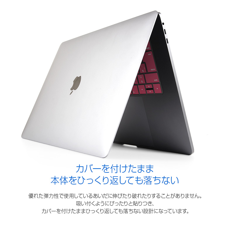 商品詳細-2016MacBookPro13インチ/15インチキースキン