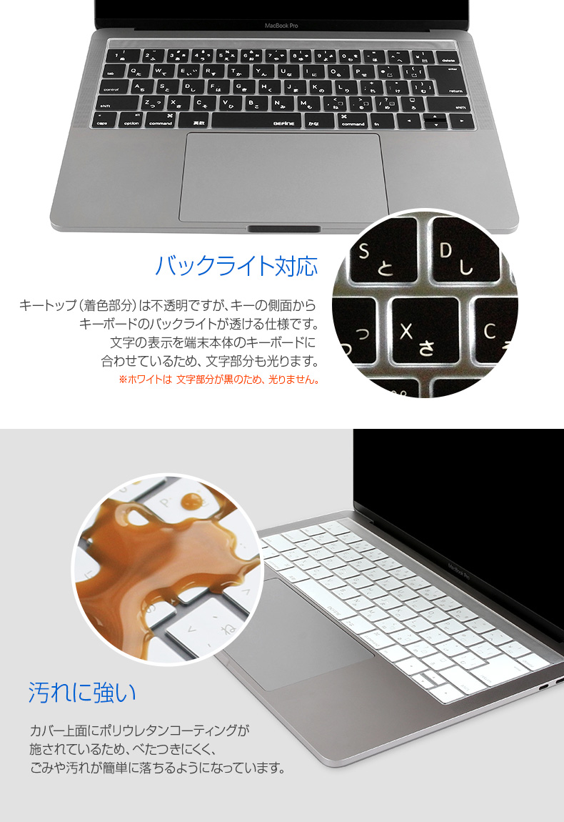 商品詳細-2016MacBookPro13インチ/15インチキースキン