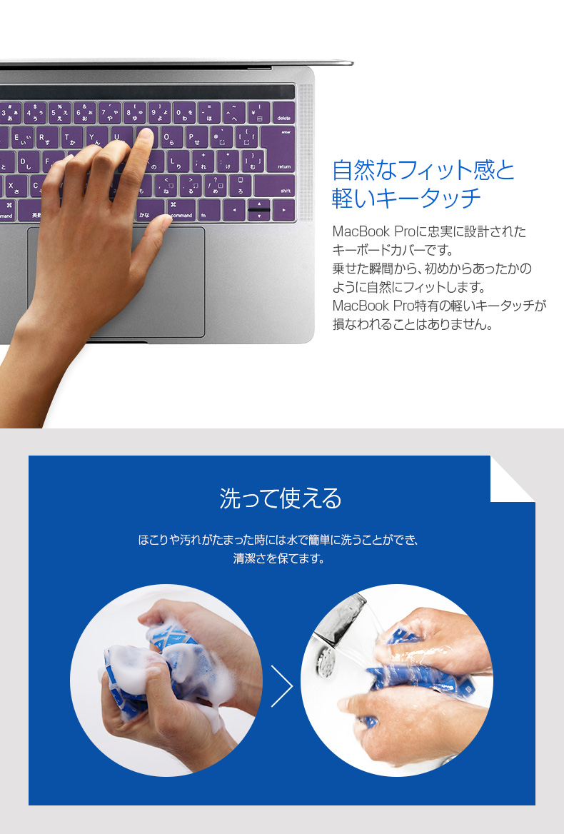 商品詳細-2016MacBookPro13インチ/15インチキースキン