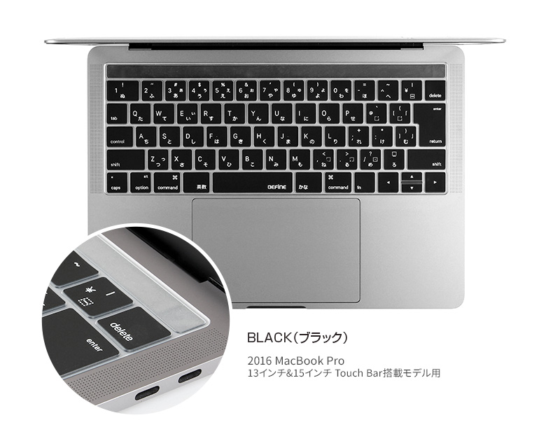 商品詳細-2016MacBookPro13インチ/15インチキースキン