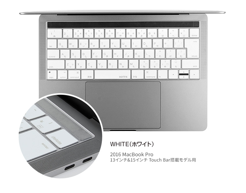 商品詳細-2016MacBookPro13インチ/15インチキースキン