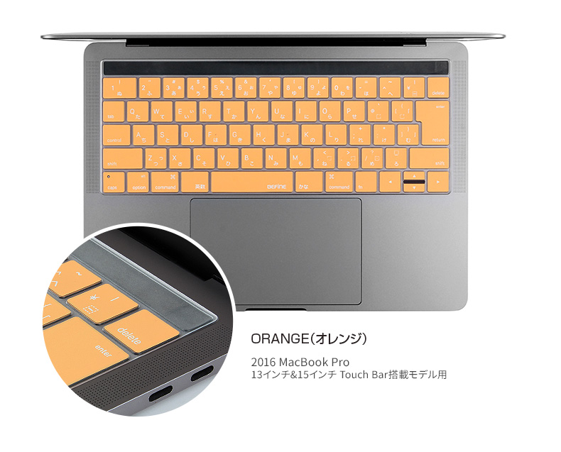 商品詳細-2016MacBookPro13インチ/15インチキースキン