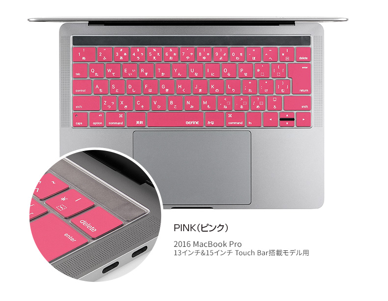 商品詳細-2016MacBookPro13インチ/15インチキースキン