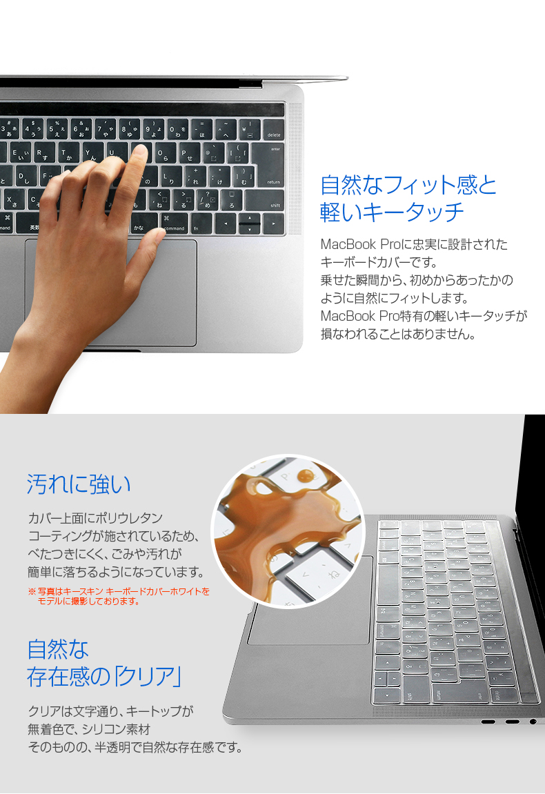 商品詳細-2016MacBookPro13インチ/15インチキースキン