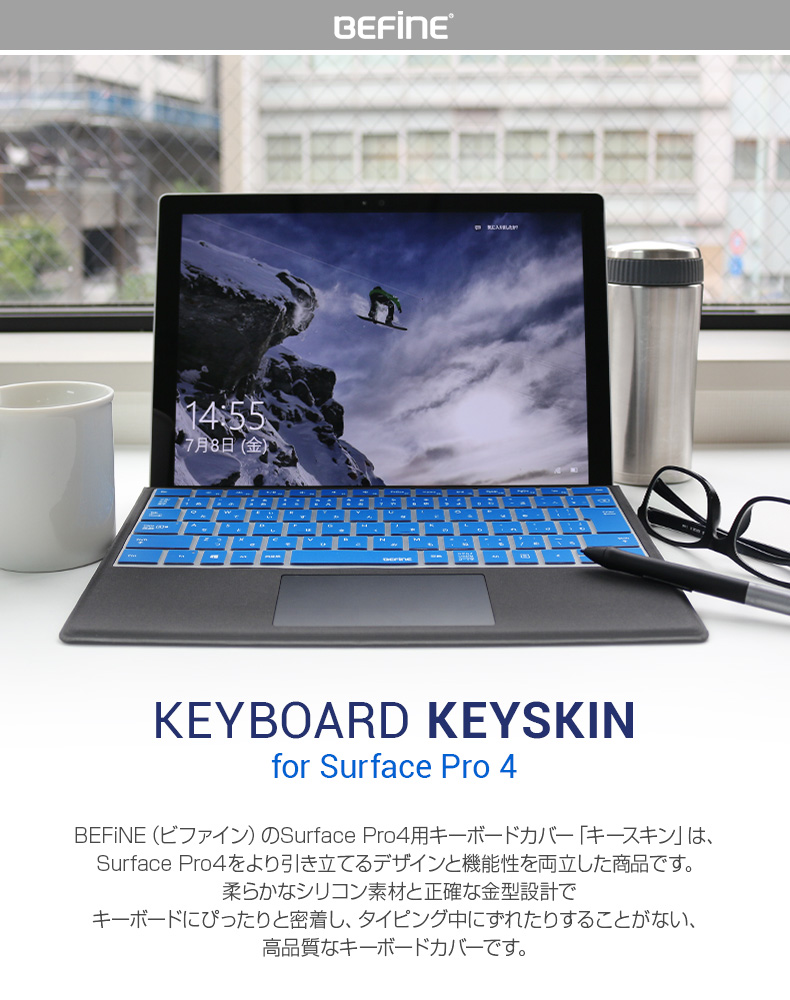 キースキン Surface Pro4用 キーボードカバー