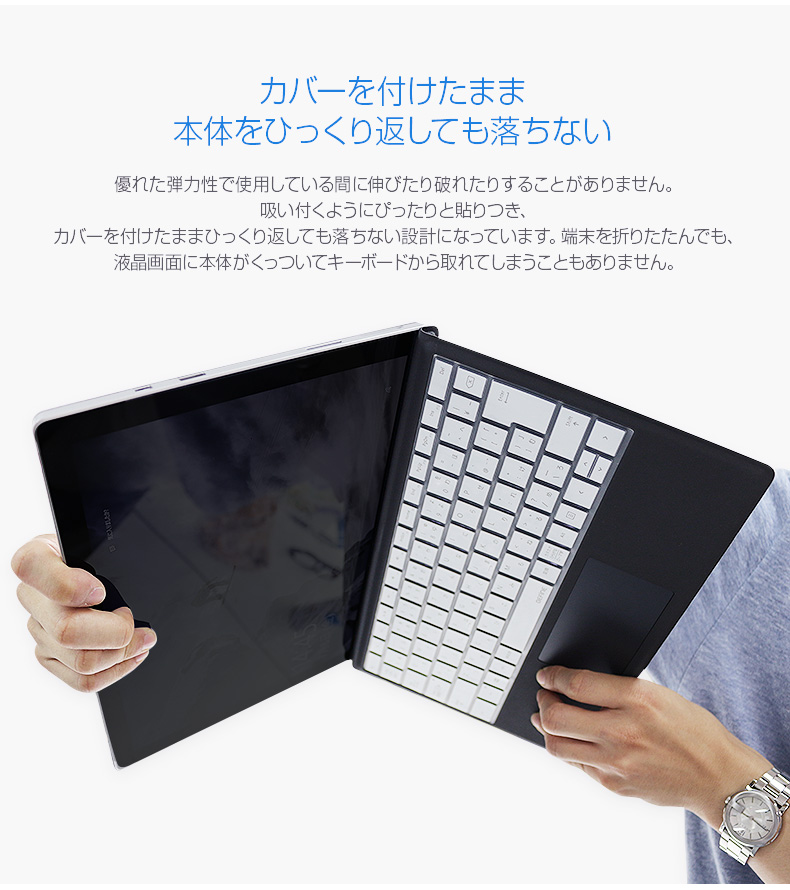 キースキン Surface Pro4用 キーボードカバー