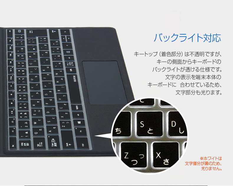 キースキン Surface Pro4用 キーボードカバー