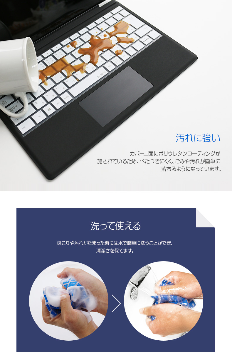 キースキン Surface Pro4用 キーボードカバー