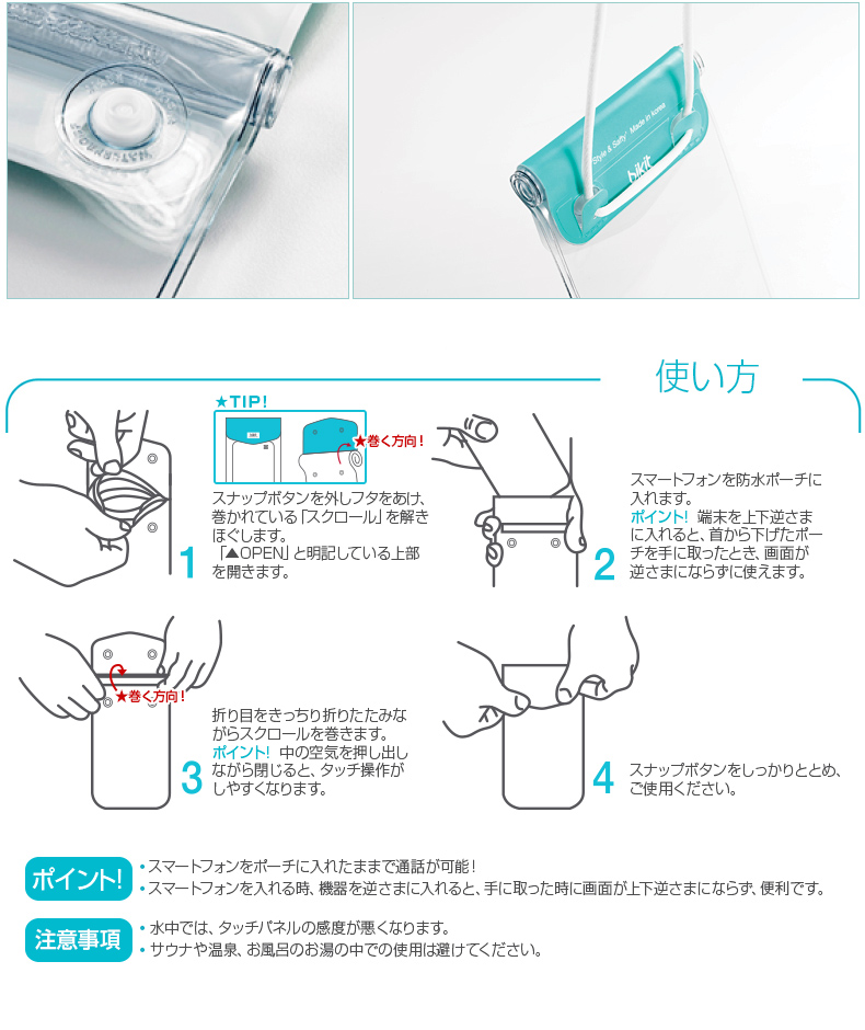 商品詳細-6.4インチ防水ケース