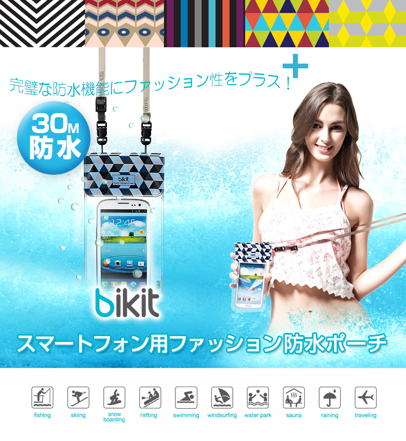 商品詳細bikit スマートフォン用ファッション防水ポーチfor smartphone