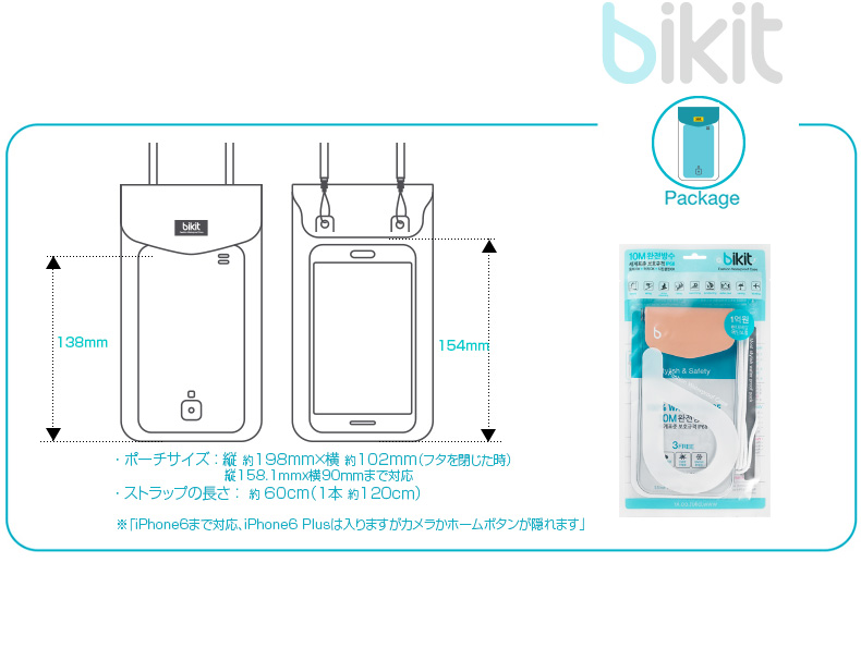 商品詳細-完璧な防水ケースbikitカジュアル