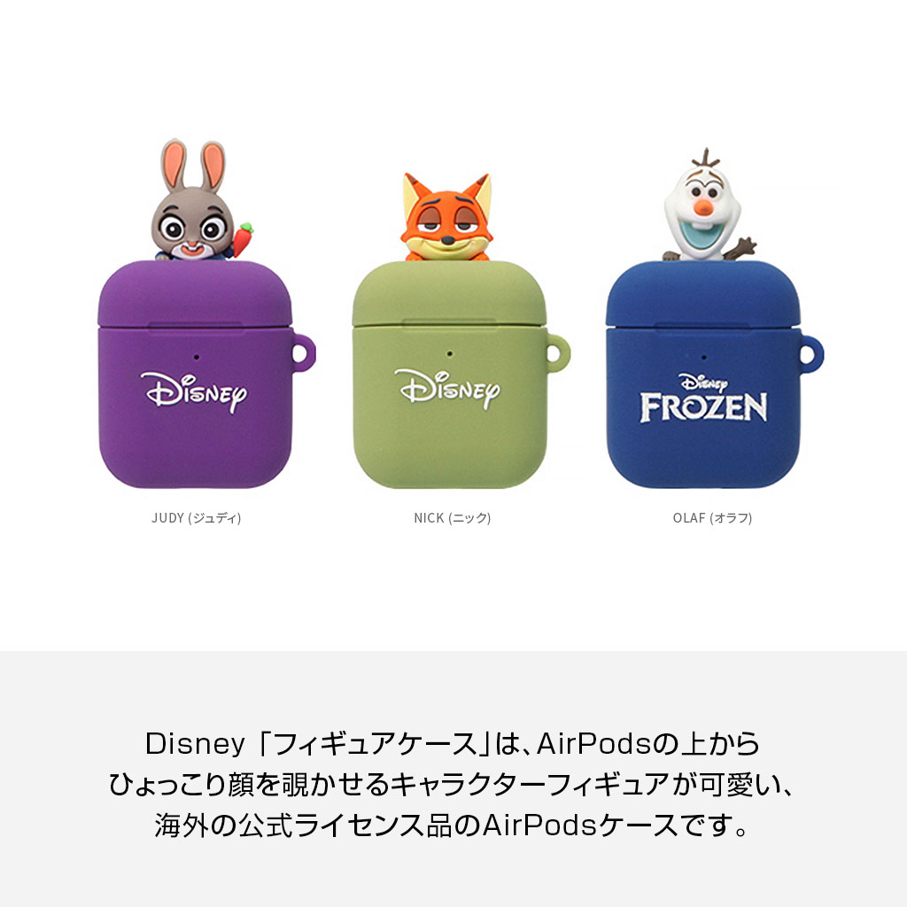 並行輸入品 Airpodsケース Disney フィギュア ディズニー 第１世代 第２世代対応 保護ケース シリコンカバー セパレートタイプ Apple エアーポッズ専用 カバー 海外公式ライセンス品 Mycaseshop 通販