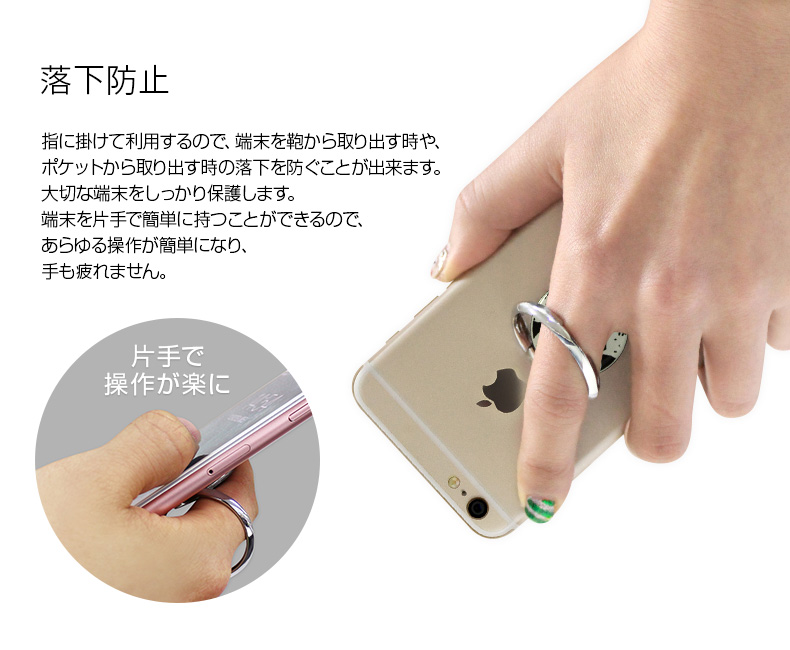 商品詳細-スマホアクセサリー