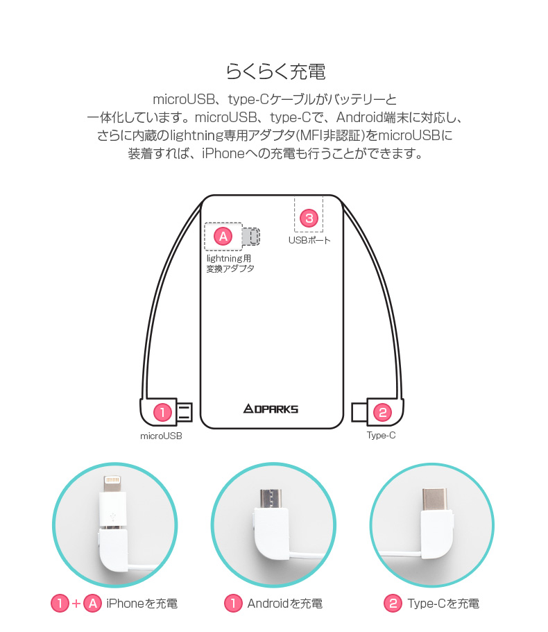 商品詳細-モバイルバッテリー